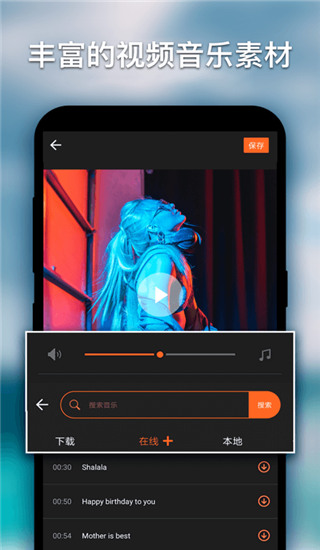美秀视频制作App官方版截图2