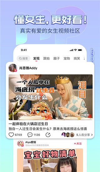 美拍app截图1