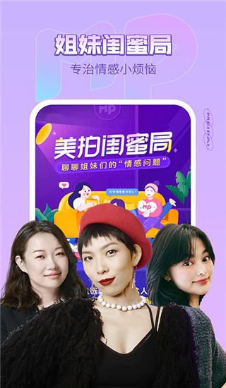 美拍app截图3