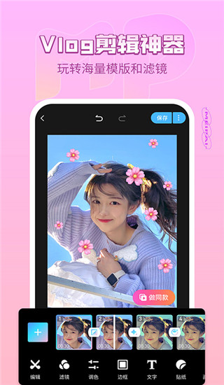 美拍app截图4