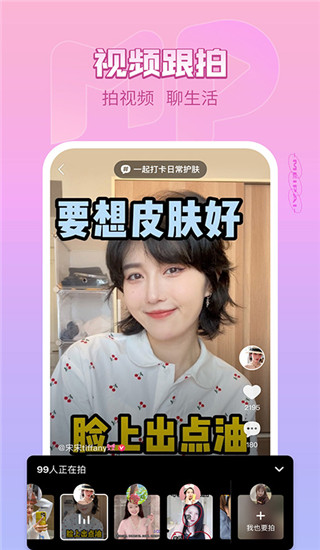 美拍app截图5
