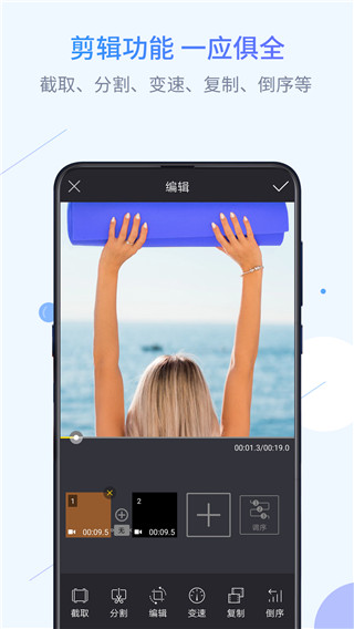 迅捷录屏大师app截图3