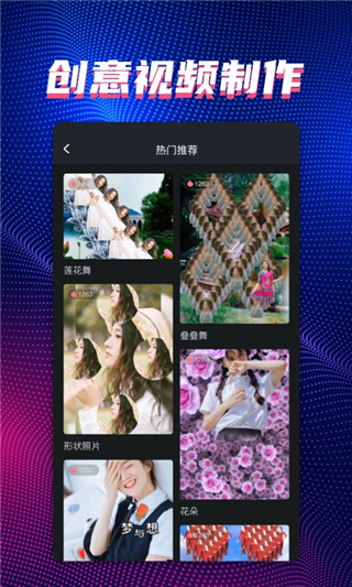 甜拍app截图4
