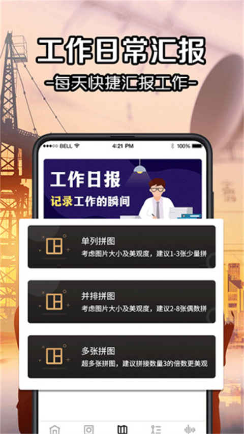 工程水印相机最新版本2025截图1
