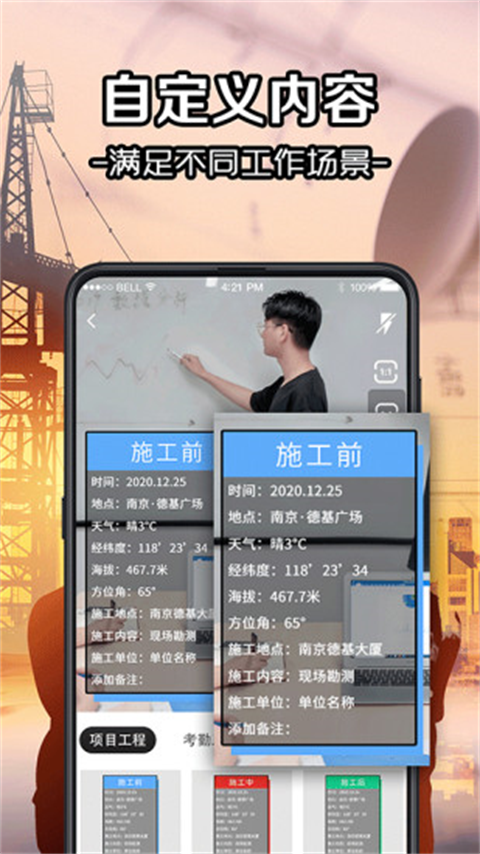 工程水印相机最新版本2025截图2