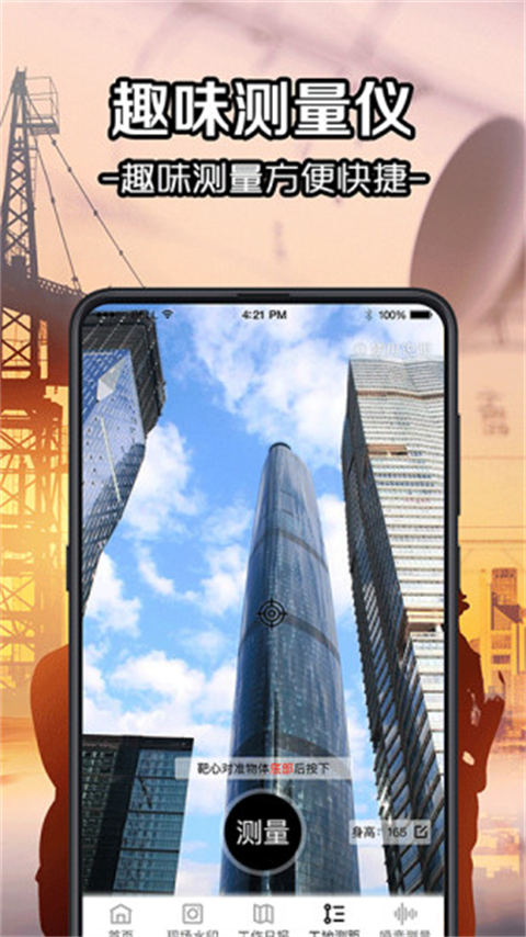 工程水印相机最新版本2025截图4