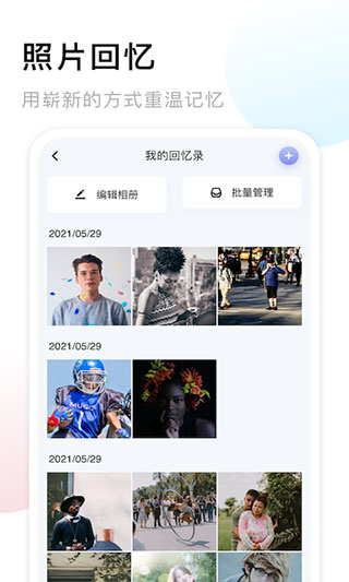 我的相册大师最新版截图2