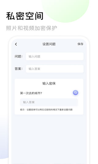 我的相册大师最新版截图3