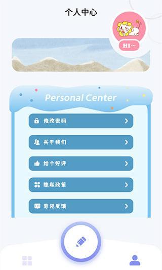 我的相册大师最新版截图4