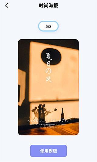 我的相册大师最新版截图5