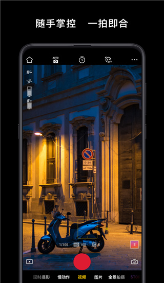 DJI Mimo app截图2