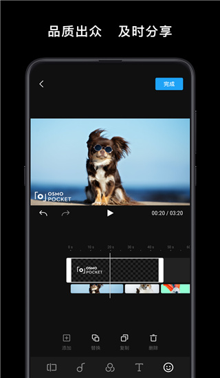 DJI Mimo app截图3