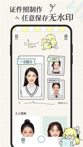 爱证件App官方正版截图1