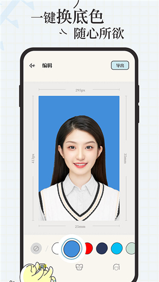 爱证件App官方正版截图2