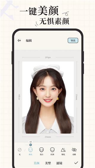 爱证件App官方正版截图4