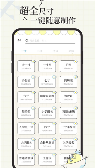 爱证件App官方正版截图5
