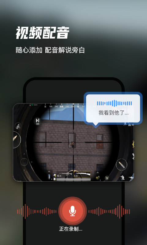 迅捷录屏大师官方最新版截图1