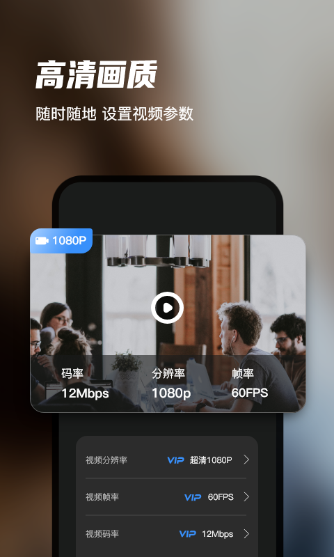 迅捷录屏大师官方最新版截图2