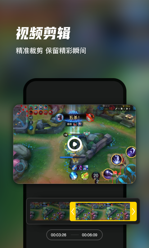 迅捷录屏大师官方最新版截图3