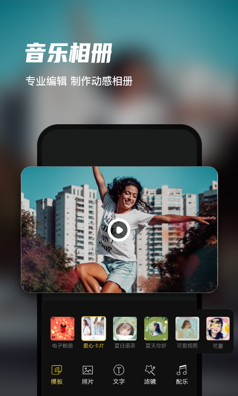 迅捷录屏大师官方最新版截图4