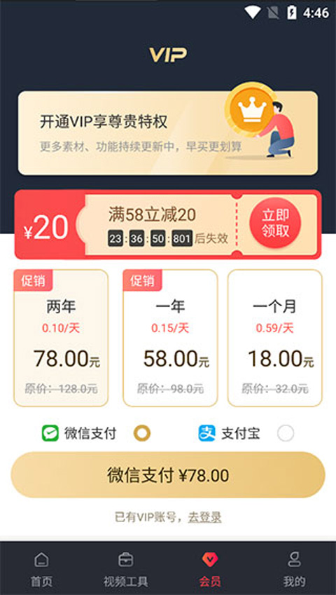 小视频剪辑APP(视频剪辑编辑)官方版截图1