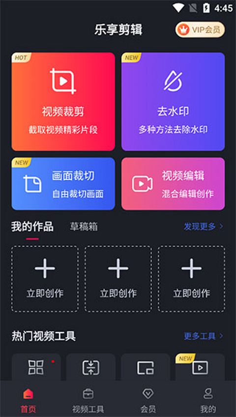 小视频剪辑APP(视频剪辑编辑)官方版截图2