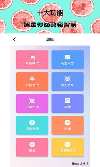 接招小视频剪辑app截图1