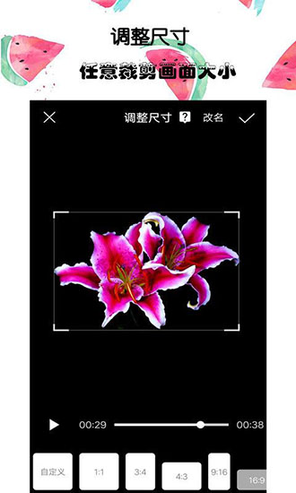 接招小视频剪辑app截图4