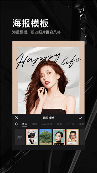 照片美易art最新版截图5