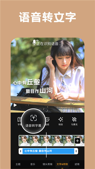 小影官方版截图2