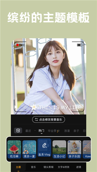 小影官方版截图3