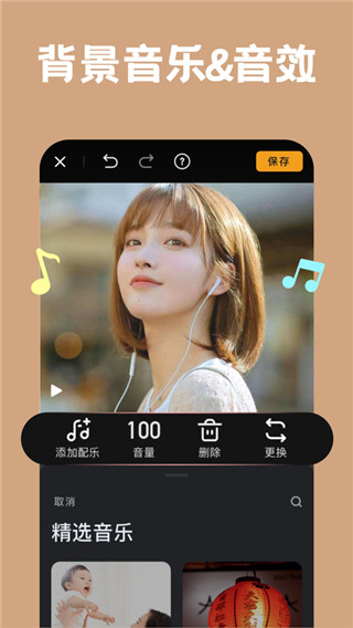 小影官方版截图4