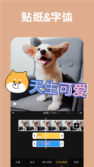 小影官方版截图5