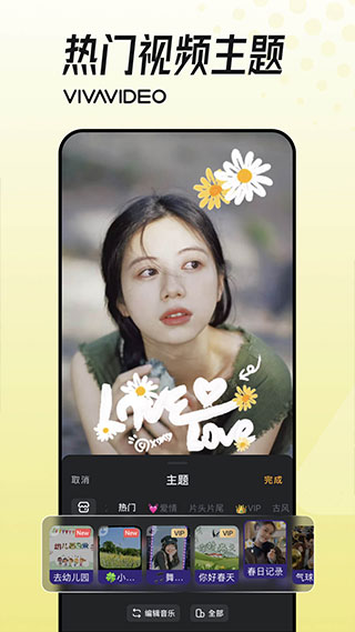 小影剪辑app最新版截图2