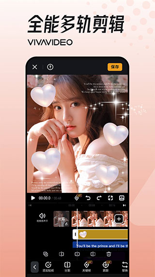 小影剪辑app最新版截图3