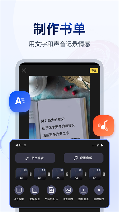 书单视频助手app官方最新版截图2
