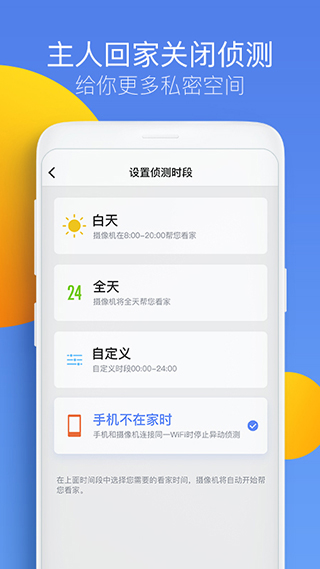 360摄像机app2025最新版截图2