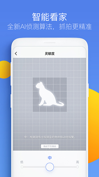 360摄像机app2025最新版截图3