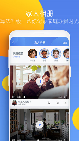360摄像机app2025最新版截图5