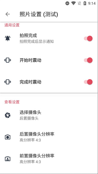 快速录像机最新版截图5