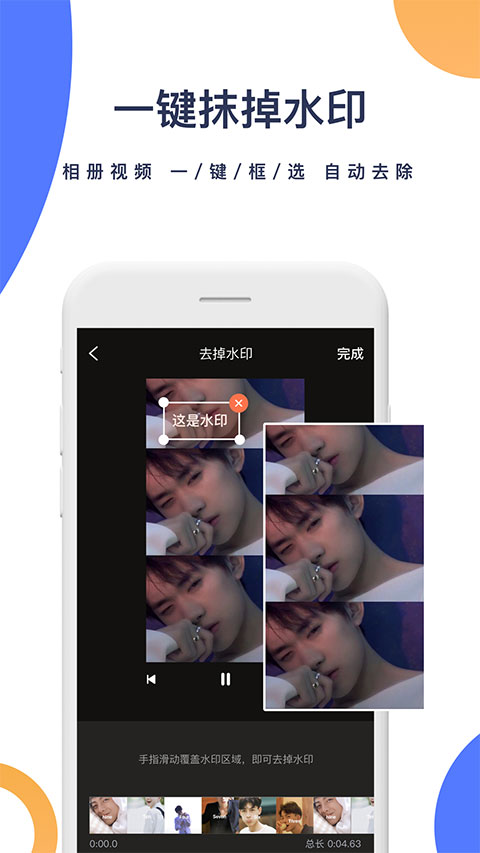 一键去水印2025最新版(短视频去水印)截图1