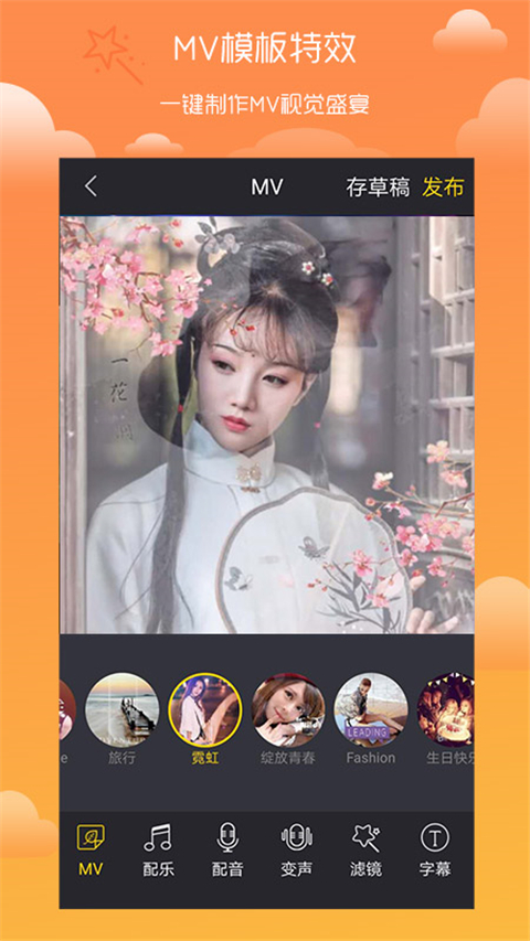 趣剪辑视频编辑app截图3