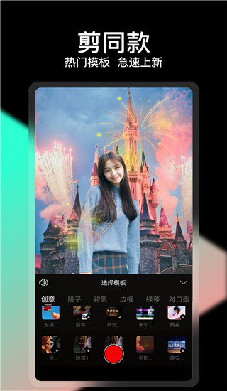 vue视频剪辑app截图2