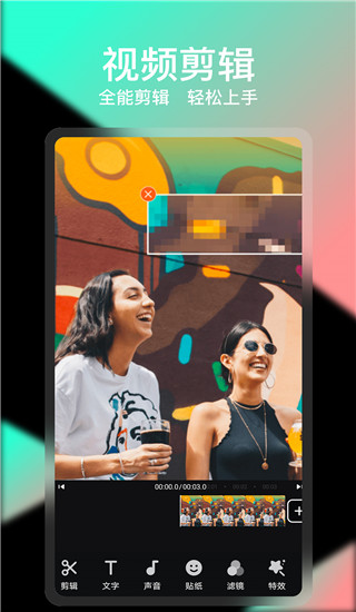vue视频剪辑app截图3