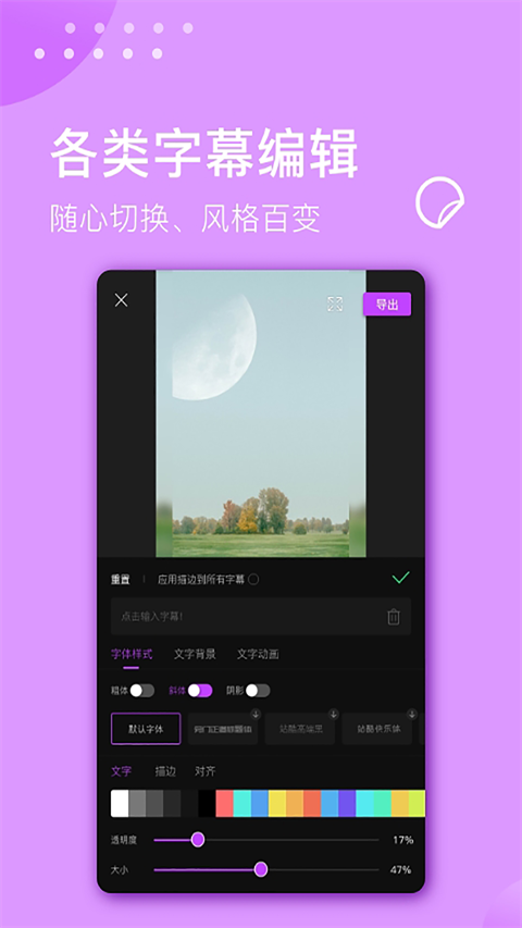 视频剪辑大师app截图2