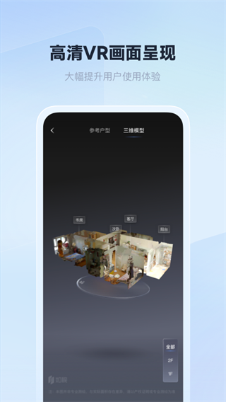 如视VR app官方版截图1