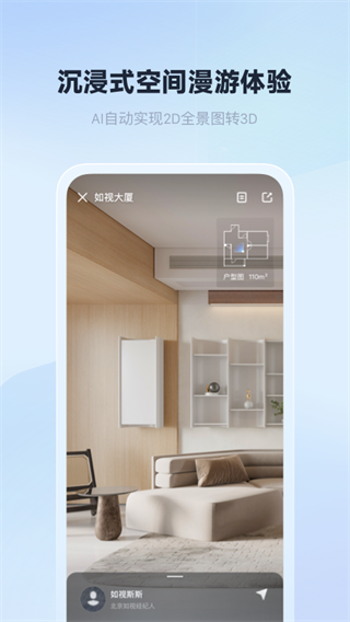 如视VR app官方版截图2