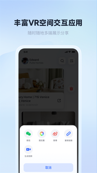 如视VR app官方版截图4