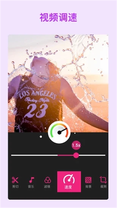 VideoGuru视频编辑app截图3