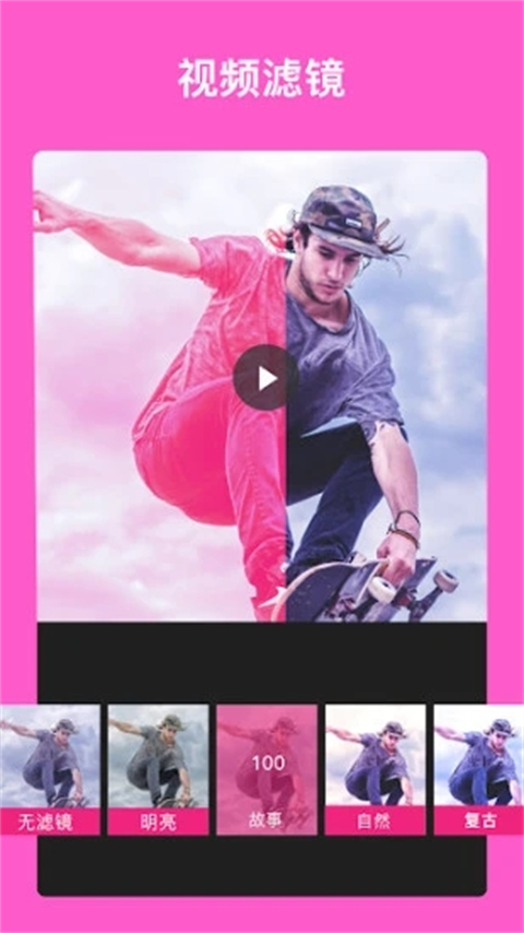 VideoGuru视频编辑app截图4